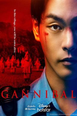 Gannibal Season 1 (2022) ซับไทย
