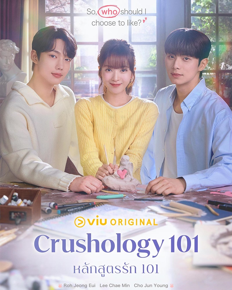 Crushology 101 หลักสูตรรัก 101 ซับไทย EP1-EP12