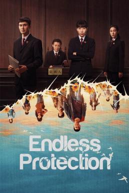 Endless Protection แสงยุติธรรมไม่สิ้นสุด ซับไทย Ep1-Ep24