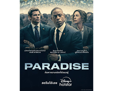 Paradise (2025) ซับไทย EP1-EP8 [จบ]