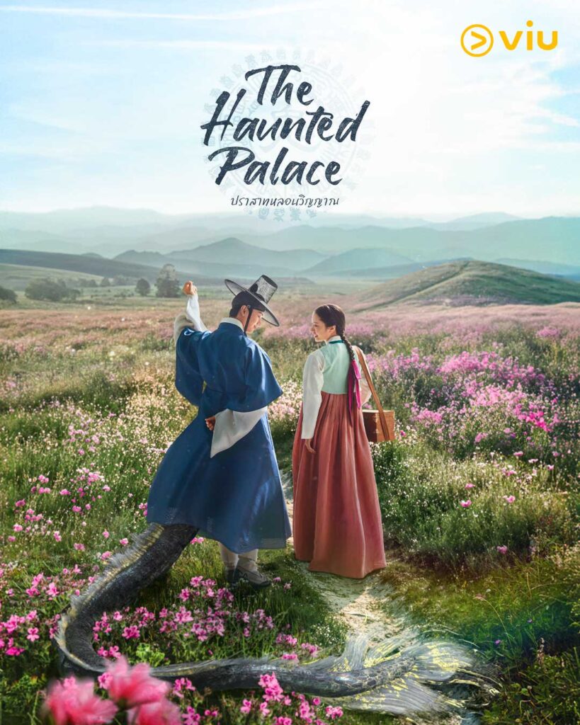 The Haunted Palace ปราสาทหลอนวิญญาณ ซับไทย Ep1-Ep16