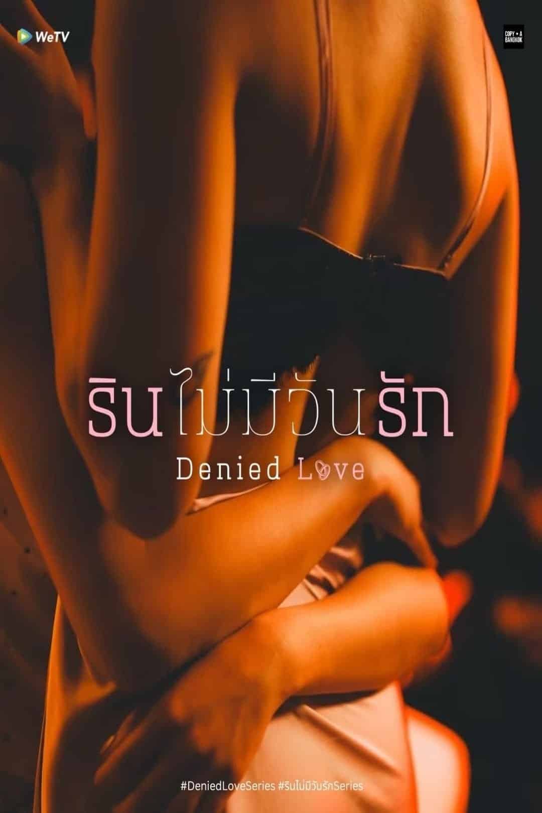 Denied Love (2025) รินไม่มีวันรัก พากย์ไทย Ep1-Ep10