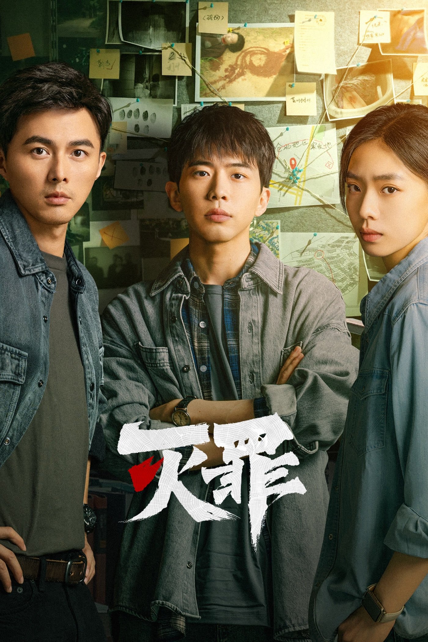 The Abyss ซับไทย Ep1-Ep24 [จบ]