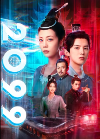 2099 (2025) ซับไทย