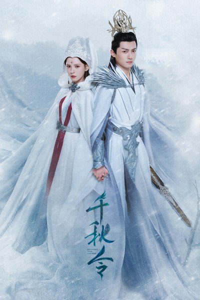 ปฏิปักษ์รักหวนภพ Destiny and Saving ซับไทย พากย์ไทย Ep1-Ep40