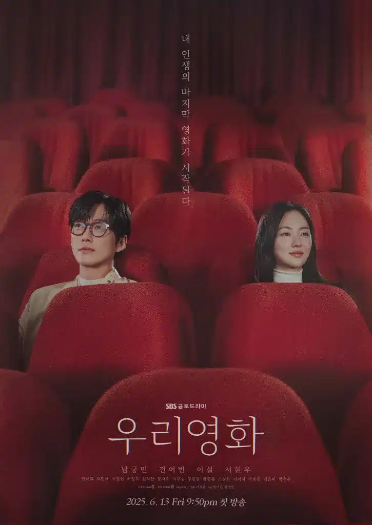 Our Movie (2025) ซับไทย Ep1-Ep12