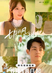 Love Blossoms with the Wind (2025) ซับไทย EP1-EP18 [จบ]