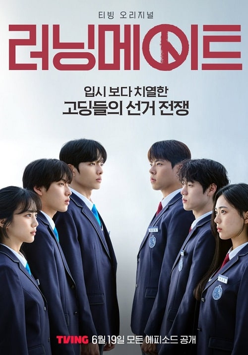 I Am A Running Mate เกมชิงโหวต ซับไทย Ep1-Ep8 [จบ]