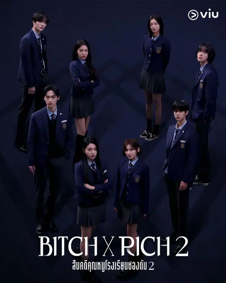 Bitch x Rich 2 สืบคดีคุณหนูโรงเรียนชองดัม 2 ซับไทย