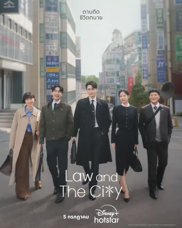 Law and the city (2025) ซับไทย