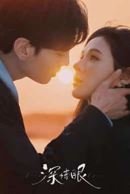 Deep Affection Eyes ดวงตาแห่งความรักอันลึกซึ้ง (2025) ซับไทย