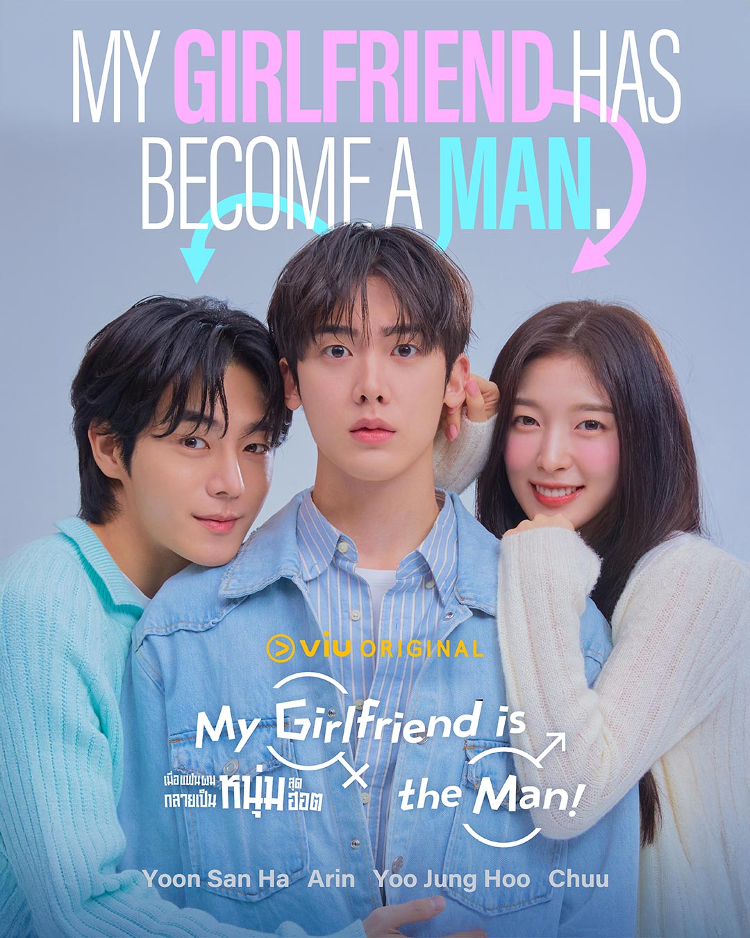 My Girlfriend is the Man! เมื่อแฟนผมกลายเป็นหนุ่มสุดฮอต ซับไทย