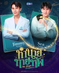ทำนายทายทัพ My Magic Prophecy พากย์ไทย