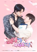 My Bias Is Showing (2025) ซับไทย