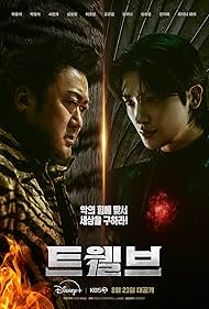 Twelve (2025) ซับไทย