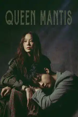 Queen Mantis ราชินีนักฆ่า ล่าฆาตกร (2025) ซับไทย