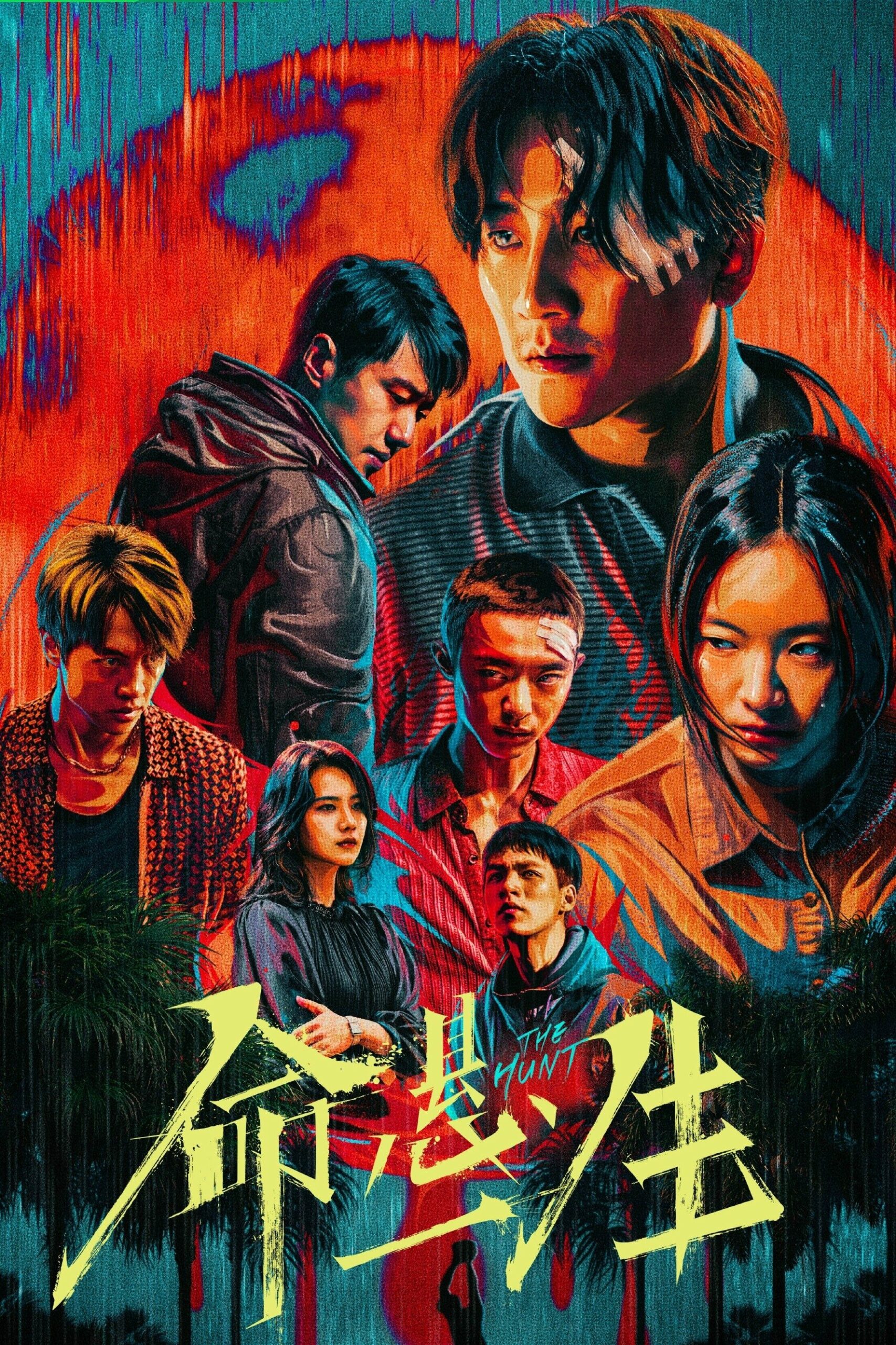 THE HUNT (2025) ชีวิตบนเส้นด้าย ซับไทย