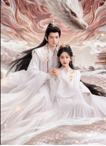 Dragon King's Decree (2025) ชะตารักประกาศิตมังกร ซับไทย
