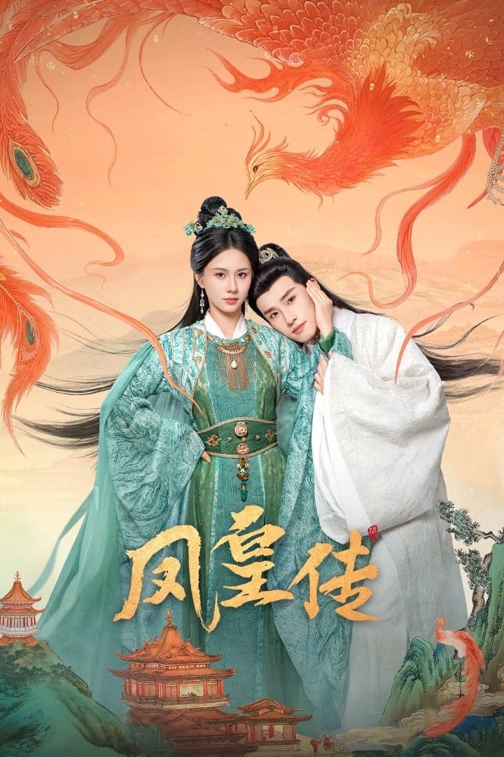 Her Phoenix Majesty (2025) ซับไทย