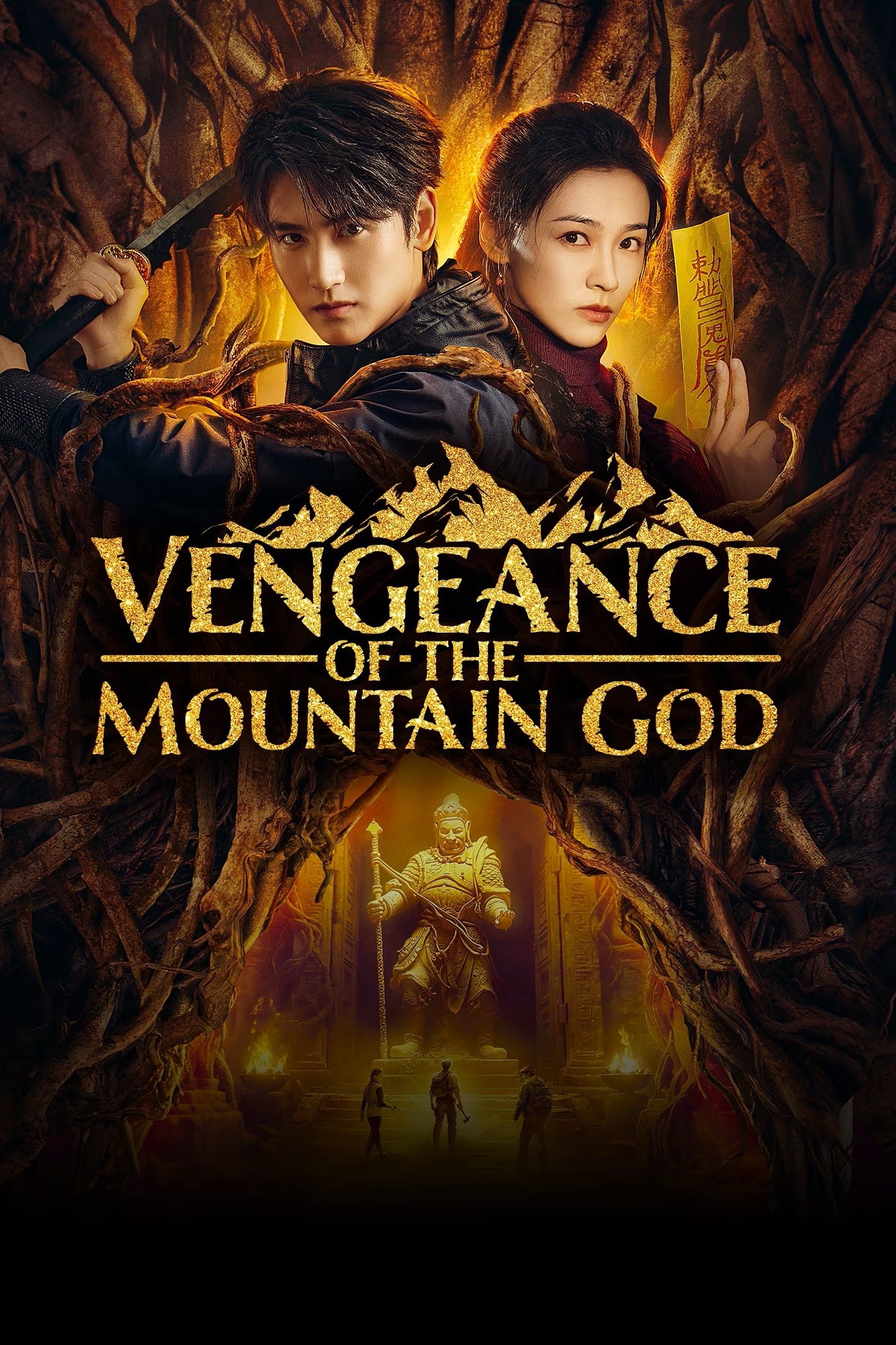 Vengeance of the Mountain God (2025) ซับไทย