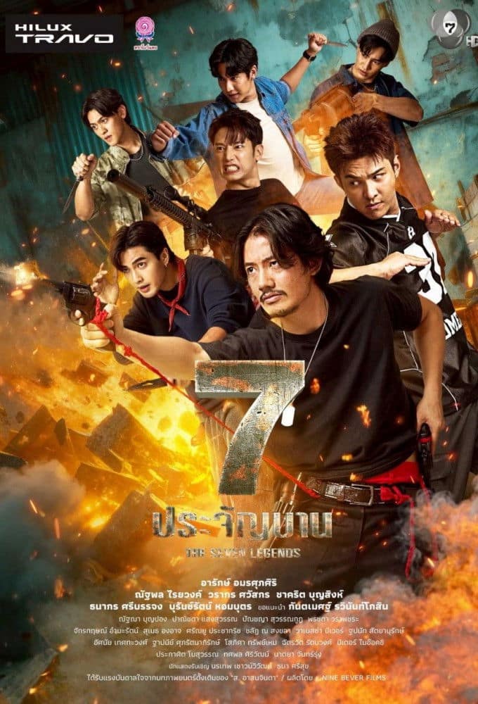 7 ประจัญบาน The Seven Legends พากย์ไทย