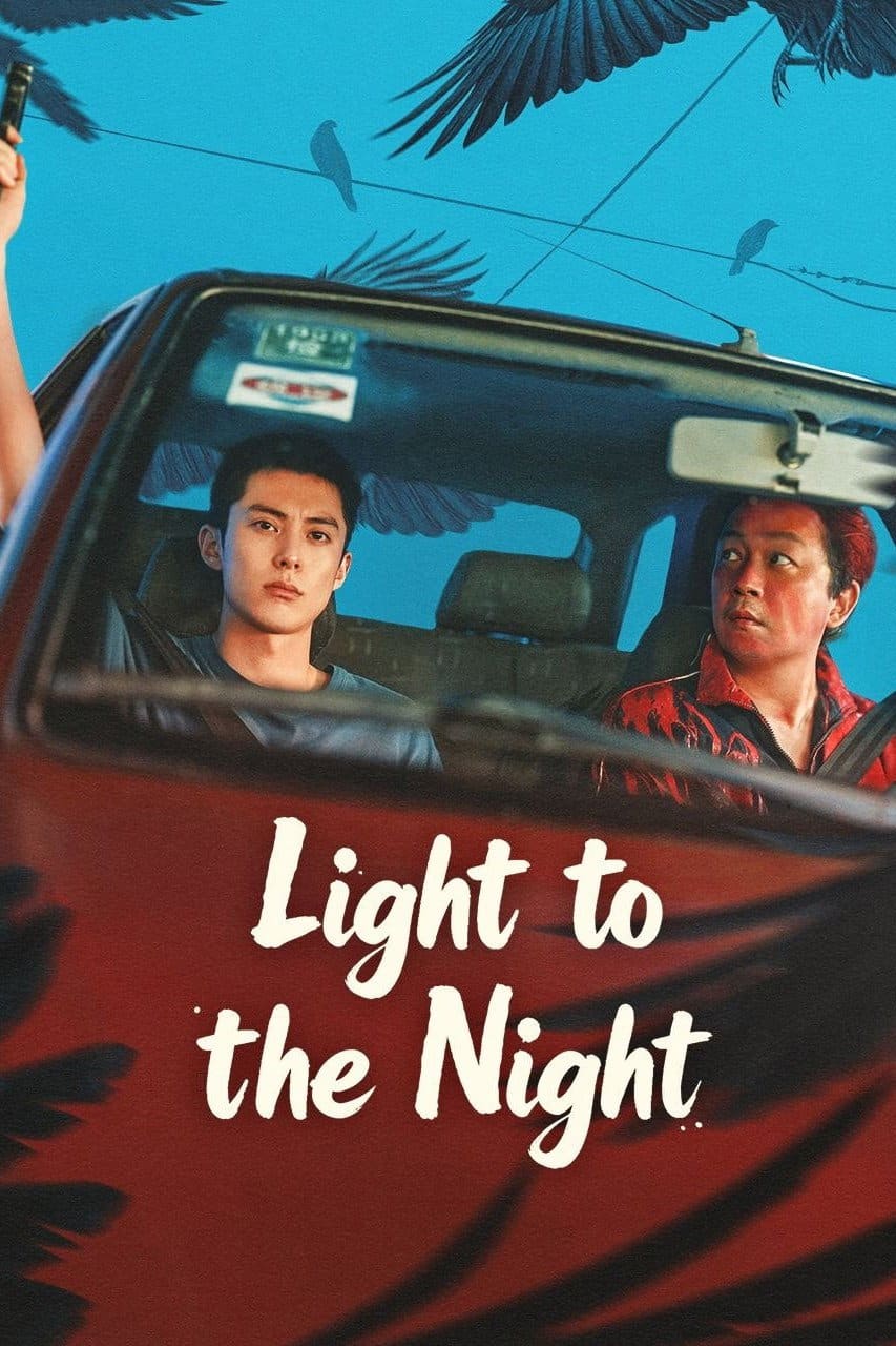 Light to the night แสงสว่างกลางความมืดมิด (2026) ซับไทย EP1-EP9